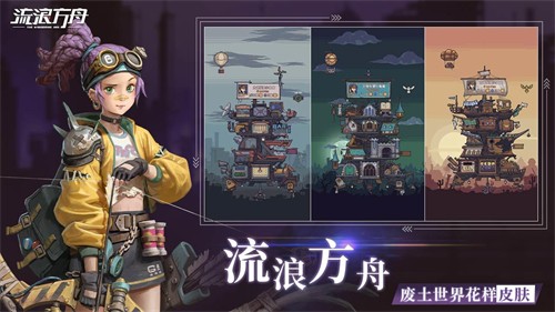 流浪方舟刹那之愿游戏安卓版下载