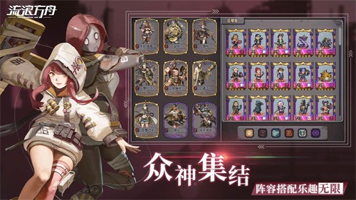 流浪方舟刹那之愿游戏安卓版下载