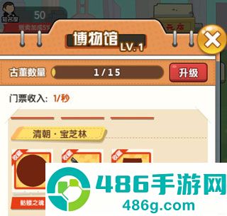 穿越寻宝记游戏