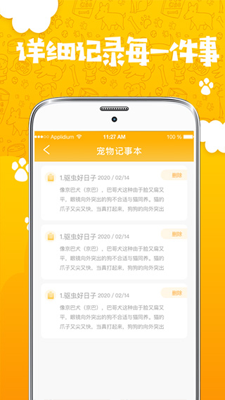 人猫人狗动物翻译器软件官方最新版免费下载