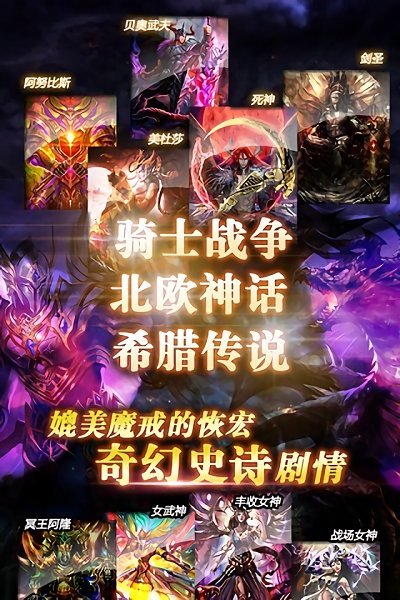 龙之崛起手游最新官方版下载