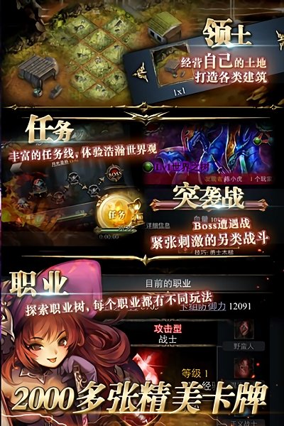 龙之崛起手游最新官方版下载