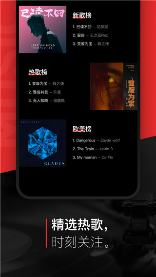 千千静听音乐播放器app安卓官服版下载