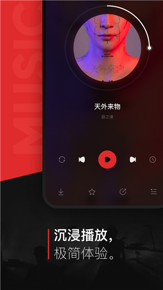千千静听音乐播放器app安卓官服版下载