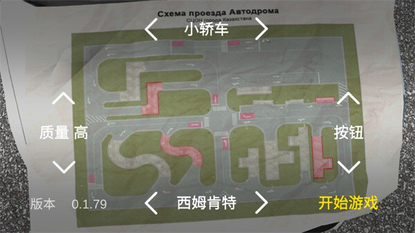 考驾照模拟器汉化版下载