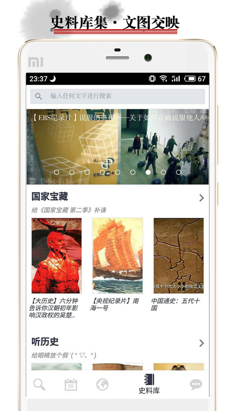 历史地图app