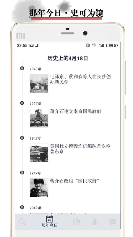 历史地图app