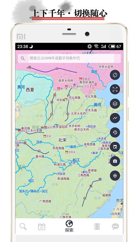 历史地图app