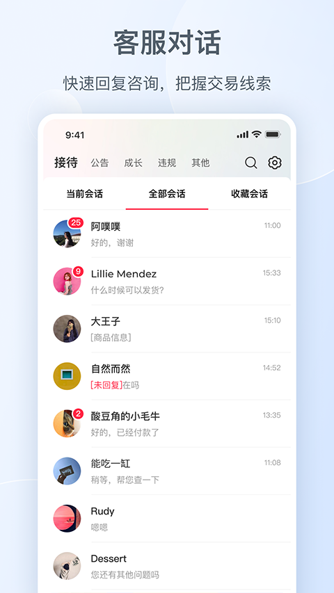 小红书商家版app商家移动工作台安卓版下载