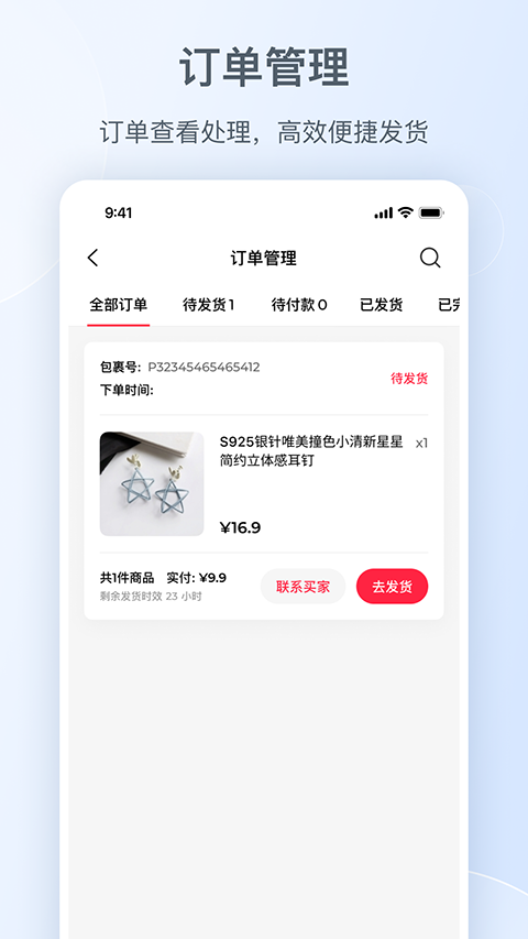 小红书商家版app商家移动工作台安卓版下载