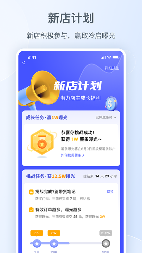 小红书商家版app商家移动工作台安卓版下载