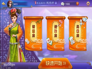 哈灵麻将游戏官网版下载