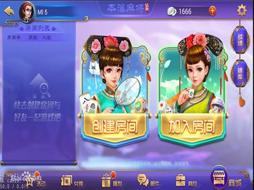 哈灵麻将游戏官网版下载