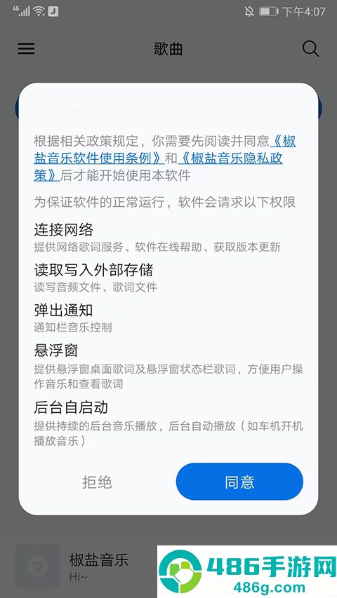 糖醋音乐2026最新版Salt Player