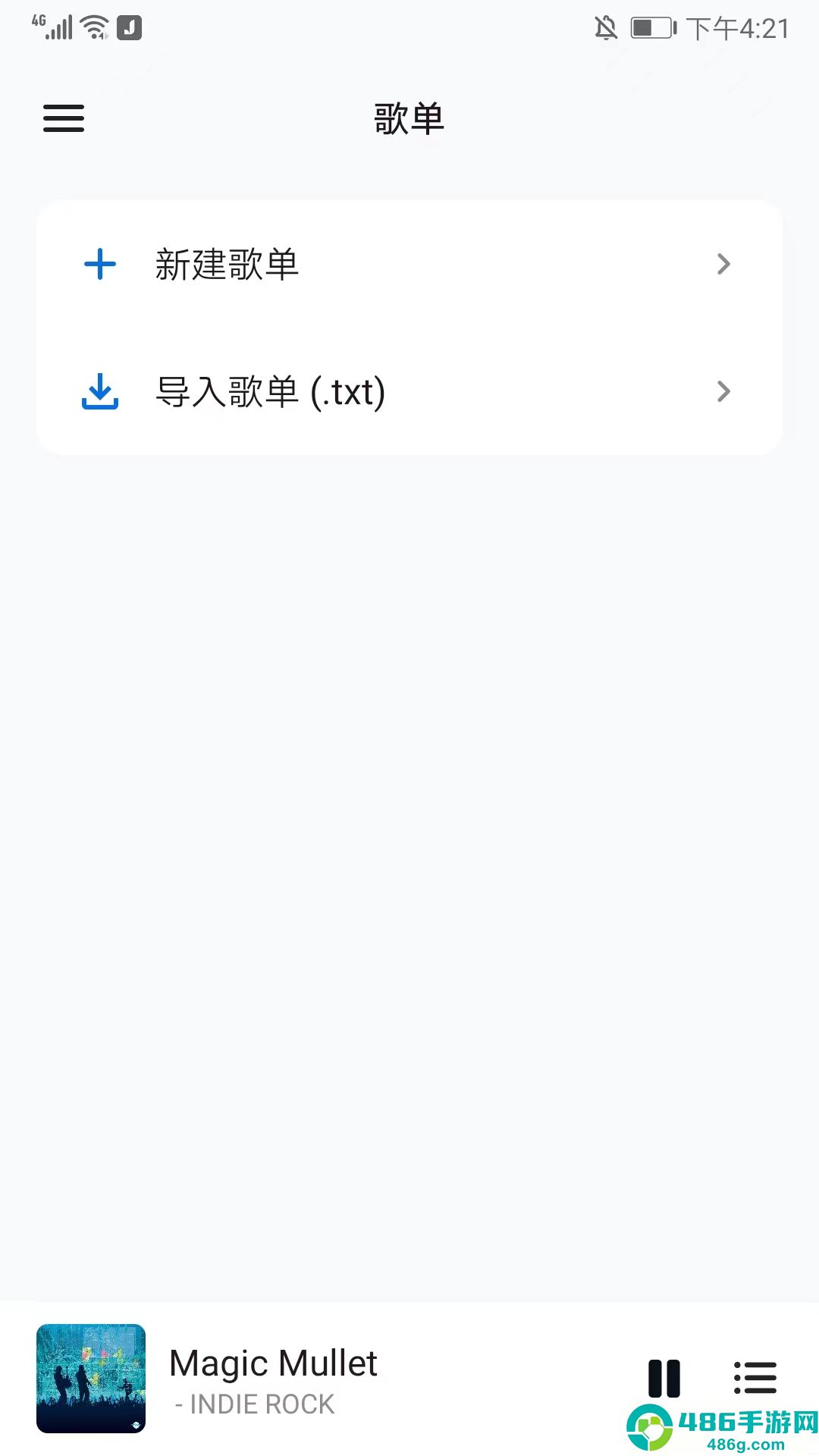 糖醋音乐2026最新版Salt Player