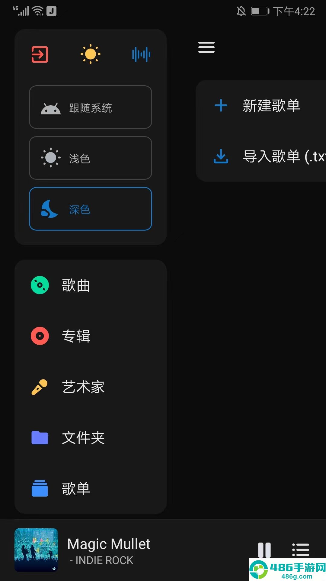 糖醋音乐2026最新版Salt Player