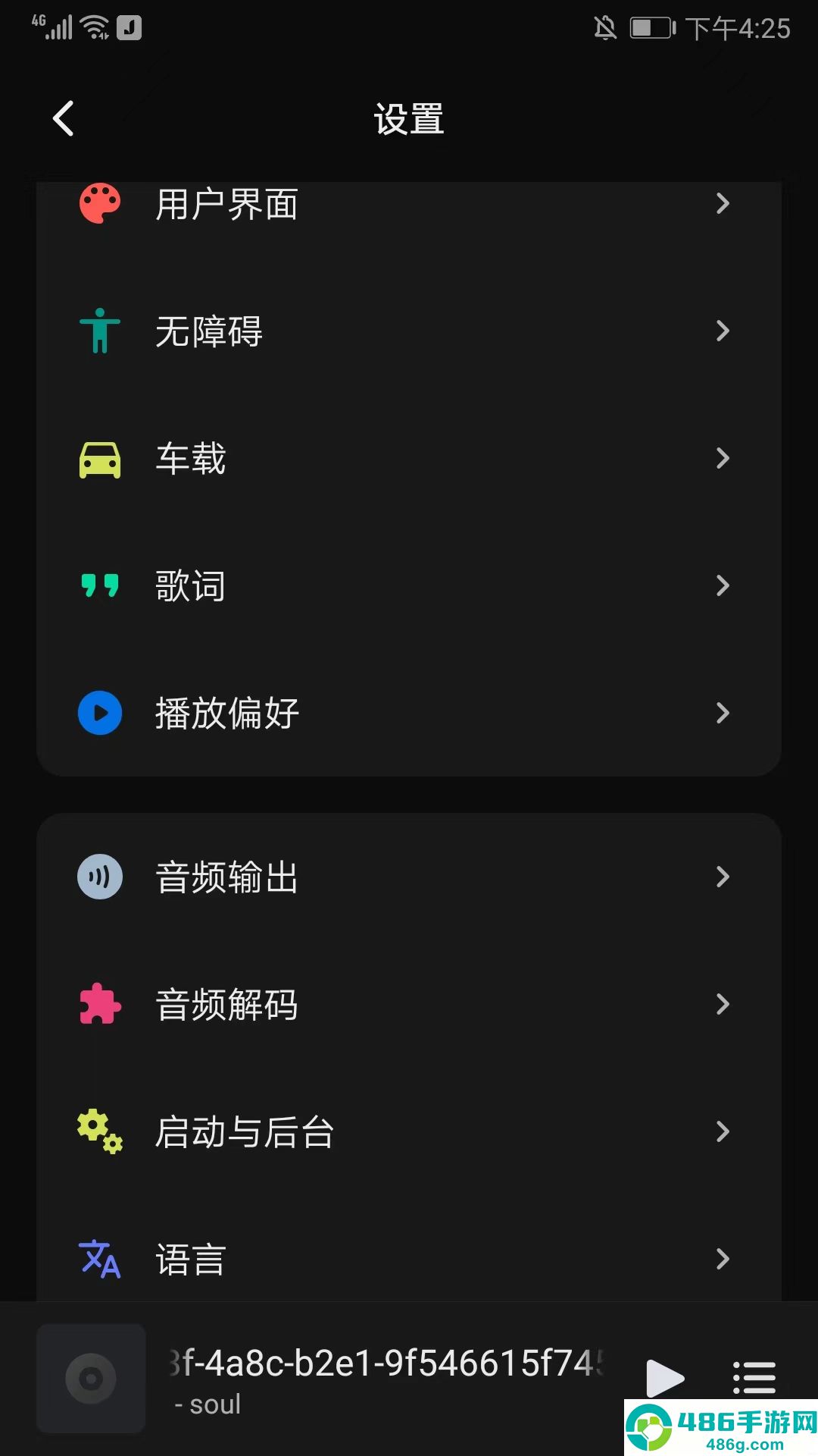 糖醋音乐2026最新版Salt Player