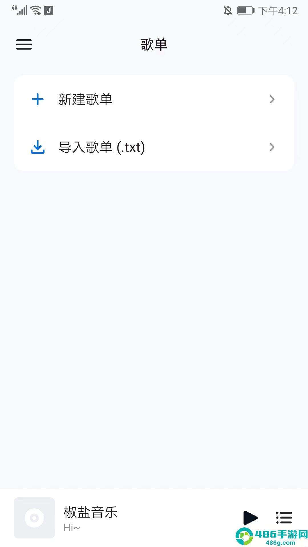 糖醋音乐2026最新版Salt Player