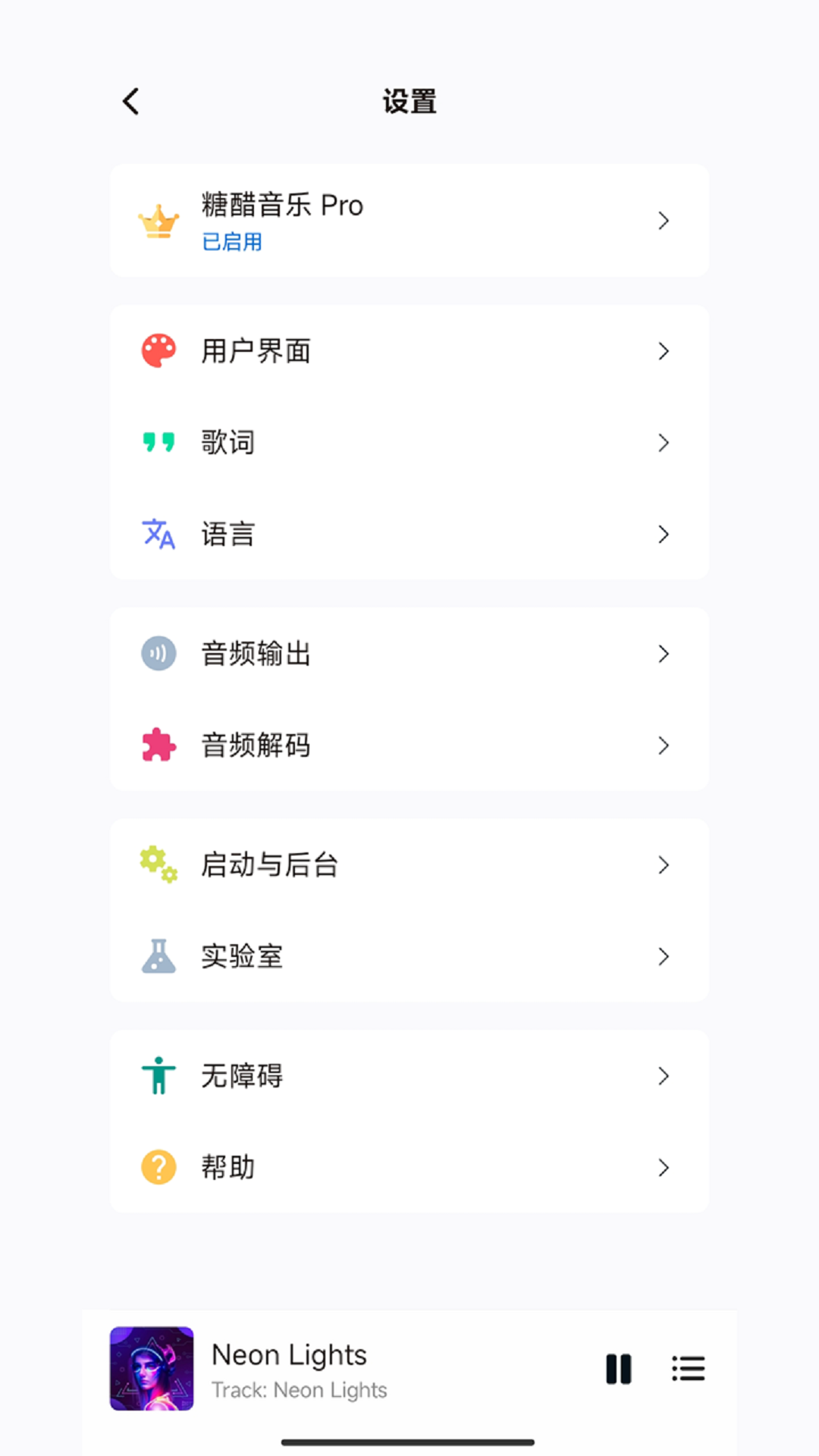 糖醋音乐2026最新版Salt Player