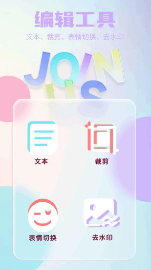 创作相机app