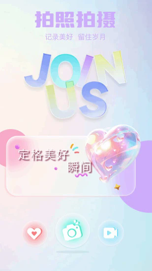 创作相机app