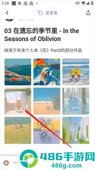 爱发电免费版下载