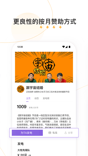 爱发电免费版下载