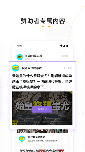 爱发电免费版下载