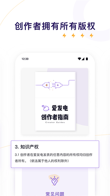 爱发电免费版下载