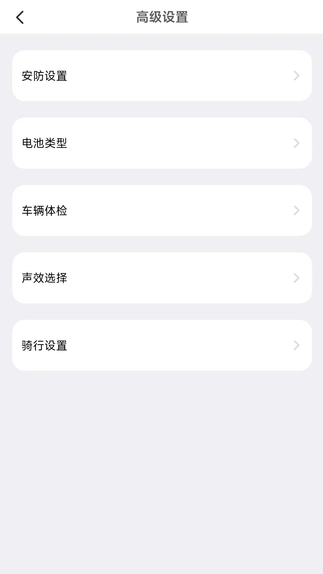 骑铃智行app安卓最新版下载