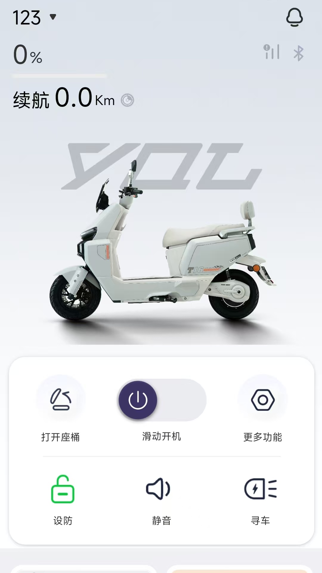 骑铃智行app安卓最新版下载