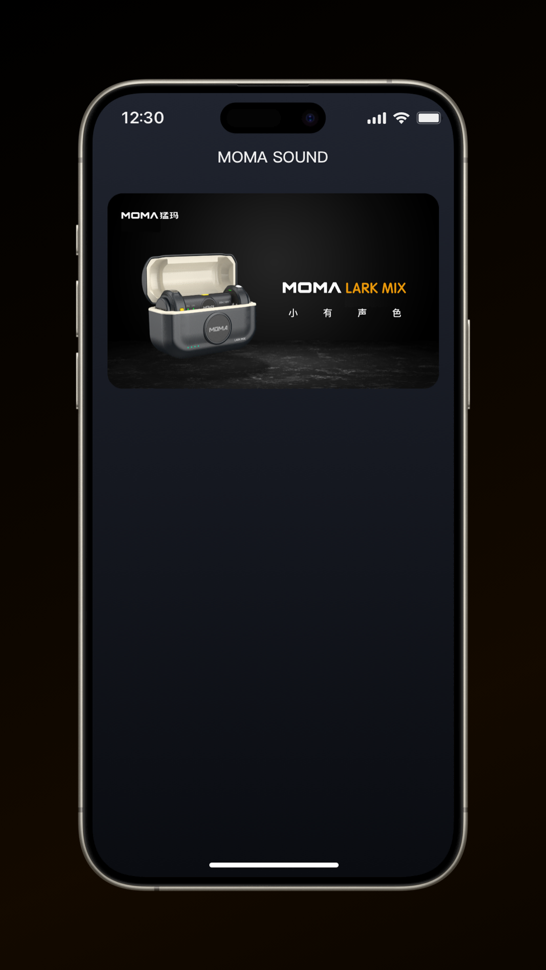 moma sound app