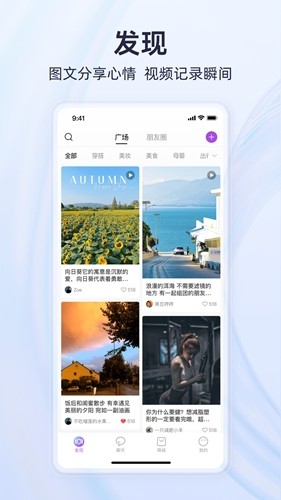 有趣世界app官方最新版下载