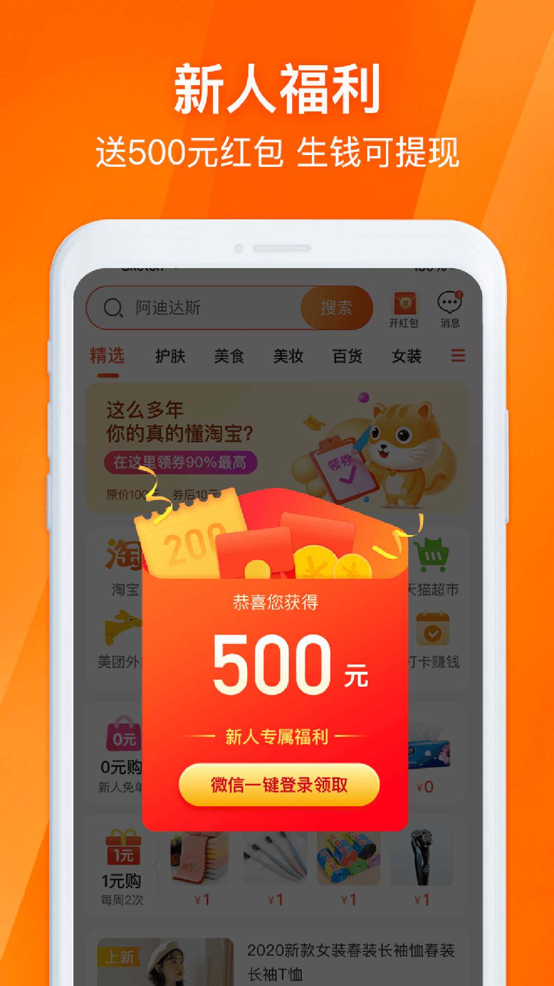 淘券吧app