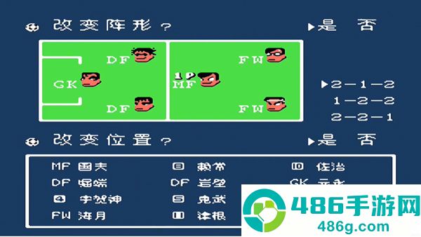 热血足球2中文最新版下载