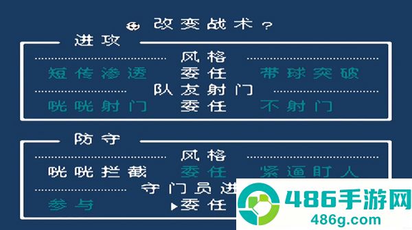 热血足球2中文最新版下载
