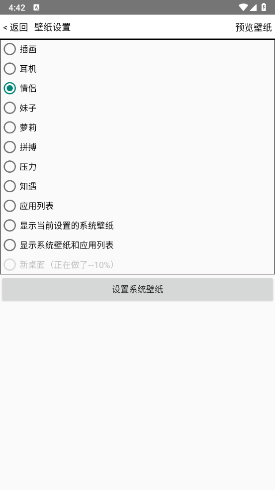 奶糖桌面酷安