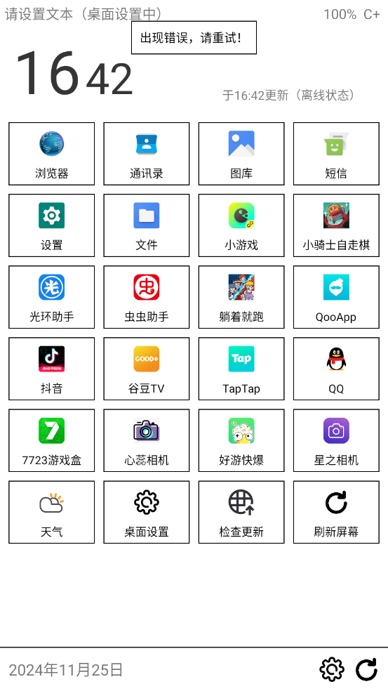 奶糖桌面酷安