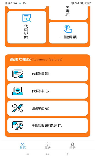 小雷游戏助手120帧安卓版手机下载