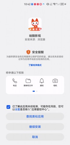 哇酷影视app官方最新版下载