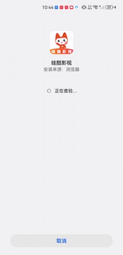 哇酷影视app官方最新版下载