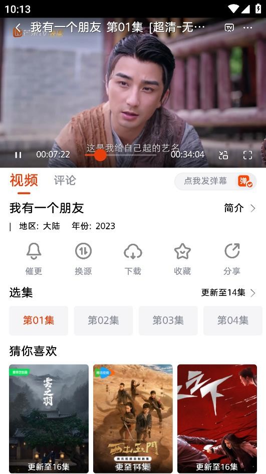 哇酷影视app官方最新版下载