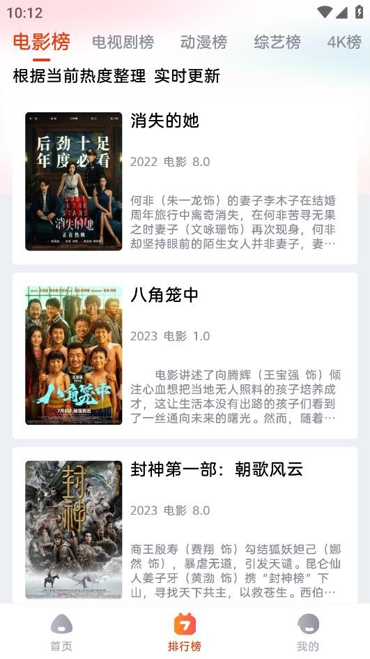 哇酷影视app官方最新版下载
