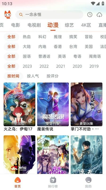 哇酷影视app官方最新版下载
