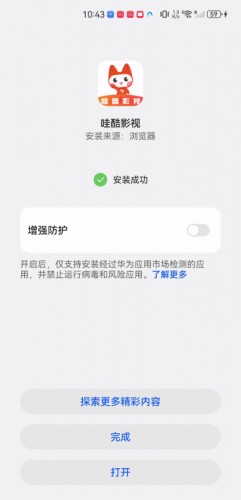 哇酷影视app官方最新版下载
