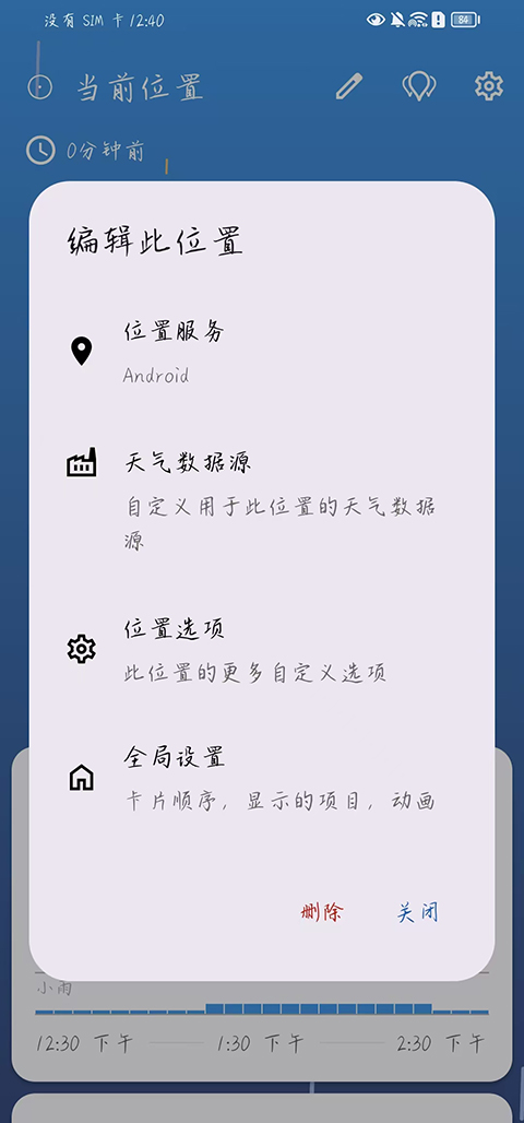 微风天气(Breezy Weather)