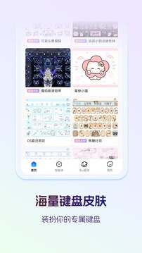 讯飞输入法app安卓最新版下载