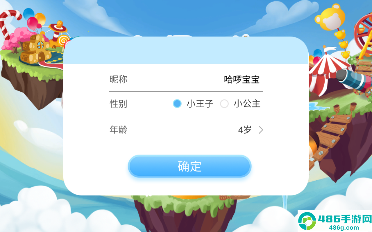 哈啰识字软件官网最新版下载
