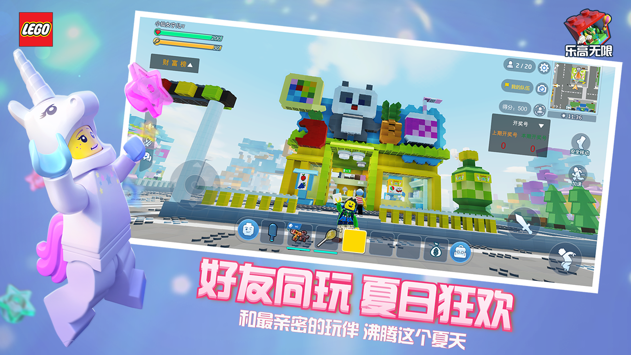 乐高无限最新版下载