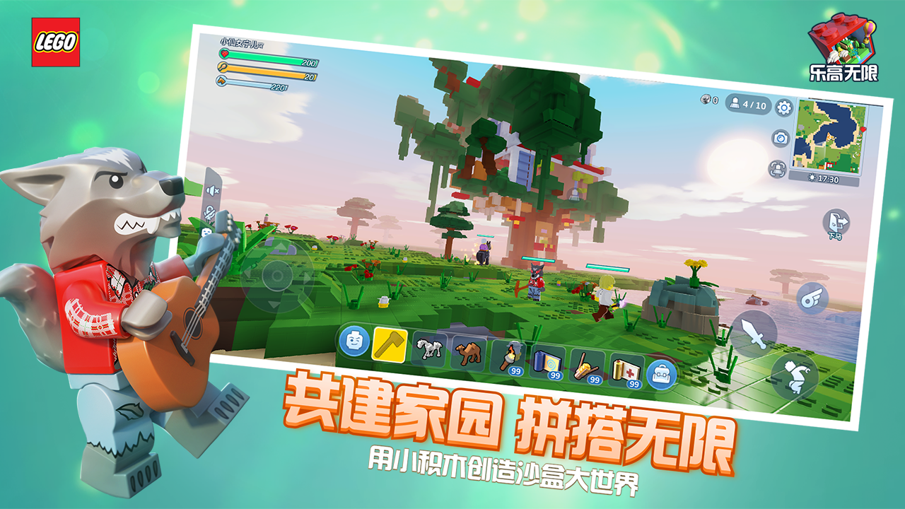 乐高无限最新版下载
